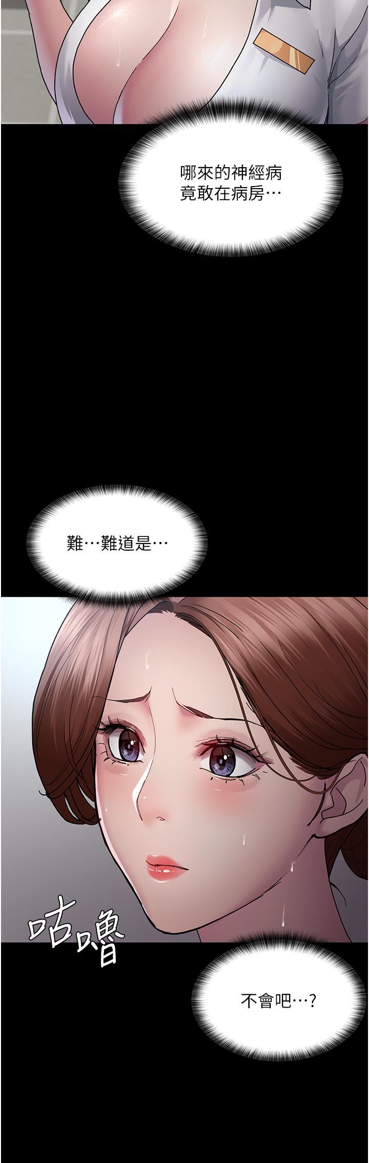 夜间诊疗室第21话-大鵰的绝妙滋味