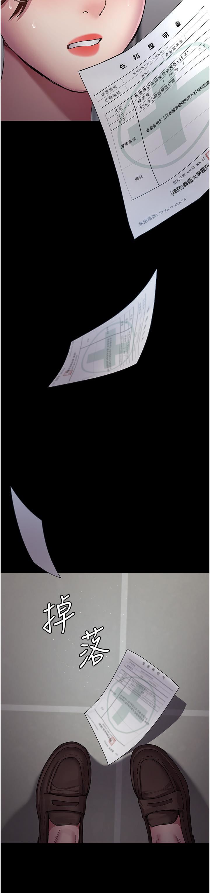 夜间诊疗室第22话-深夜的重口味凌虐