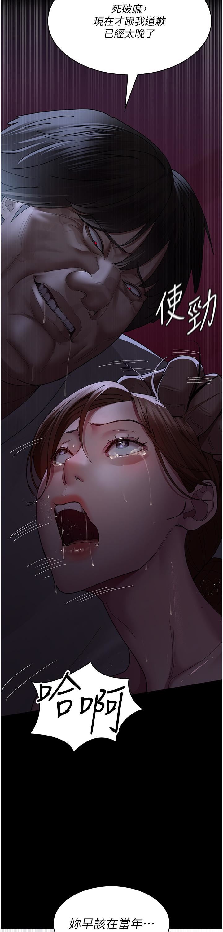 夜间诊疗室第24话-霸王硬上弓