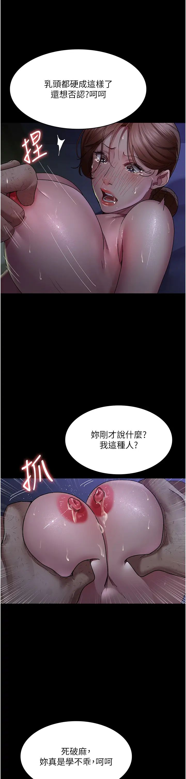 夜间诊疗室第25话-被病患强上到全身瘫软