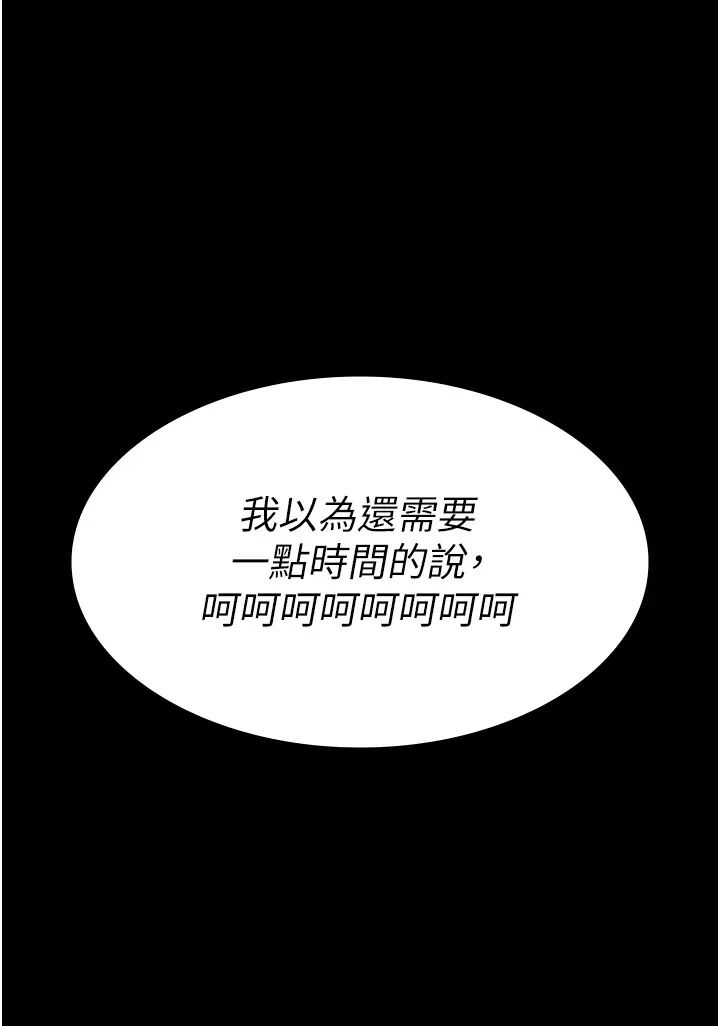 夜间诊疗室第26话-在诊间凌辱小护士的痛快感