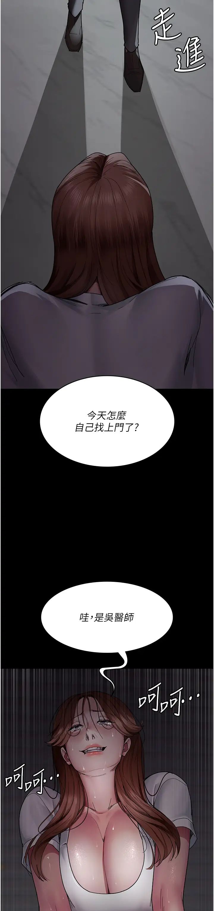 夜间诊疗室第29话-VIP病房的特别服务