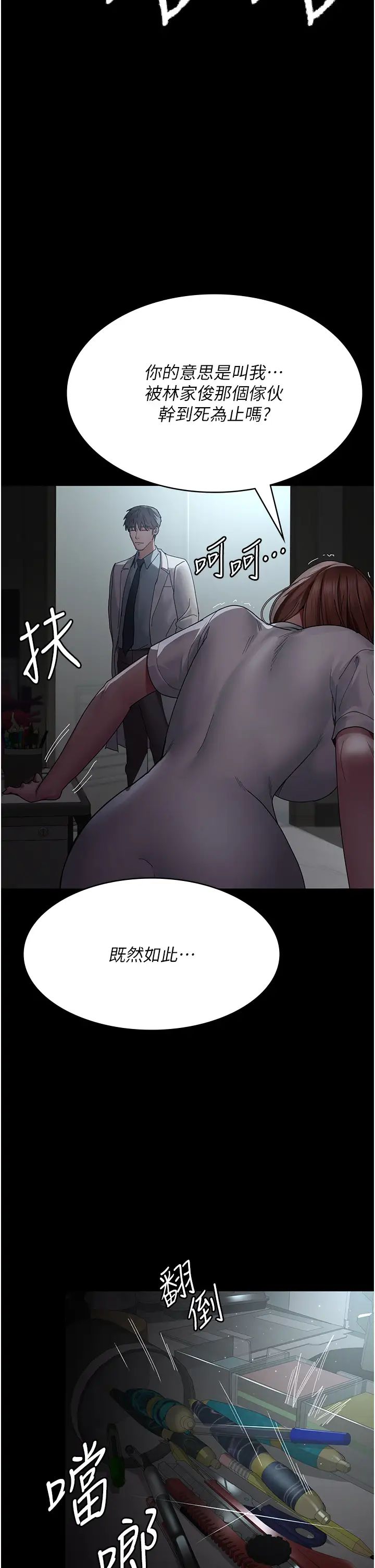 夜间诊疗室第29话-VIP病房的特别服务