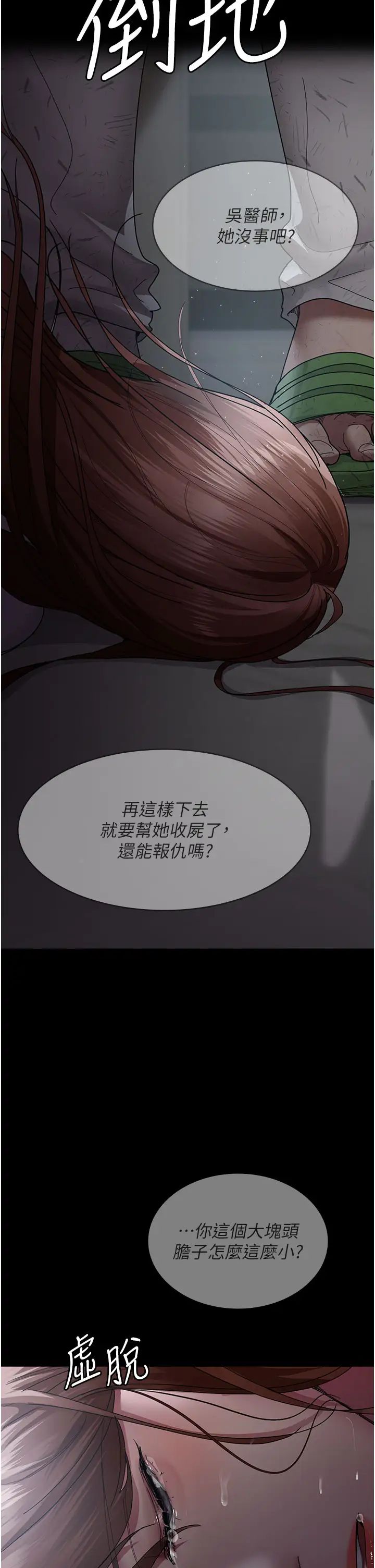 夜间诊疗室第30话-灌满后门的人体极限Play