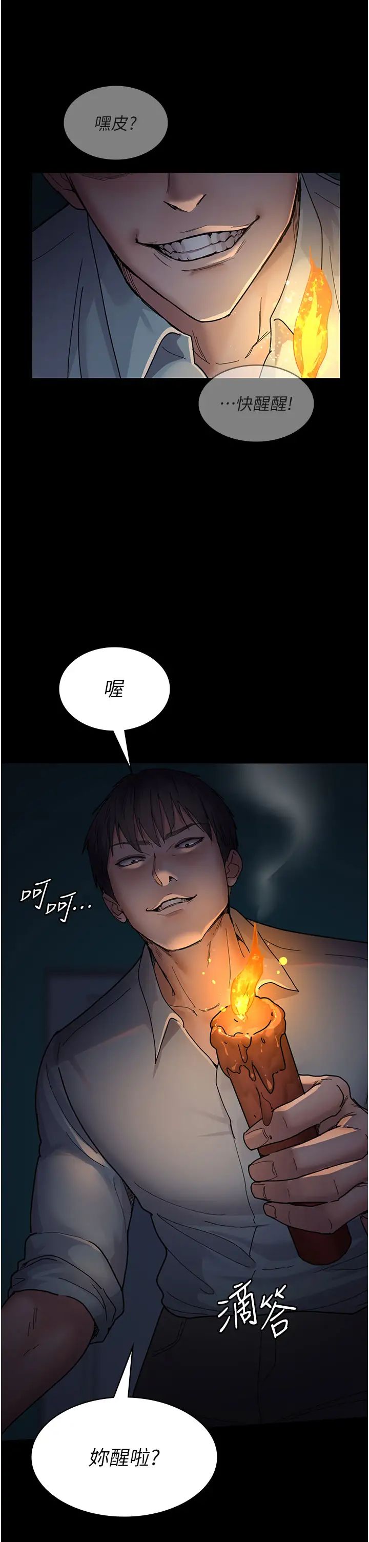 夜间诊疗室第30话-灌满后门的人体极限Play