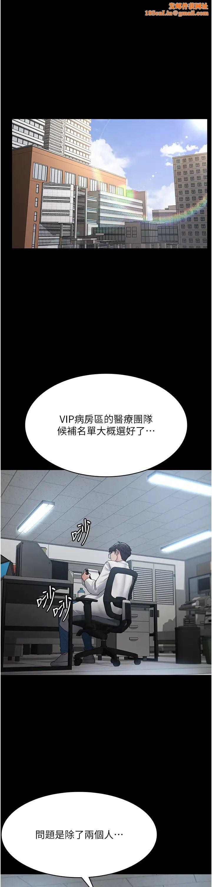 夜间诊疗室第33话-妇产科的跋扈女医师