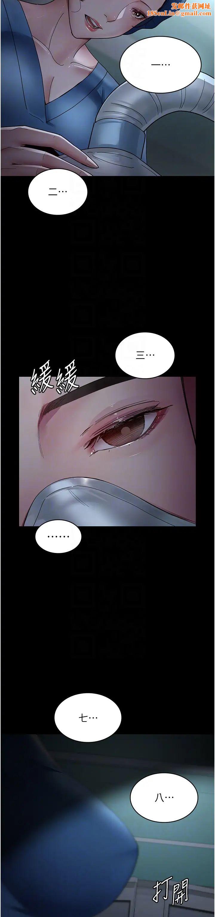 夜间诊疗室第33话-妇产科的跋扈女医师