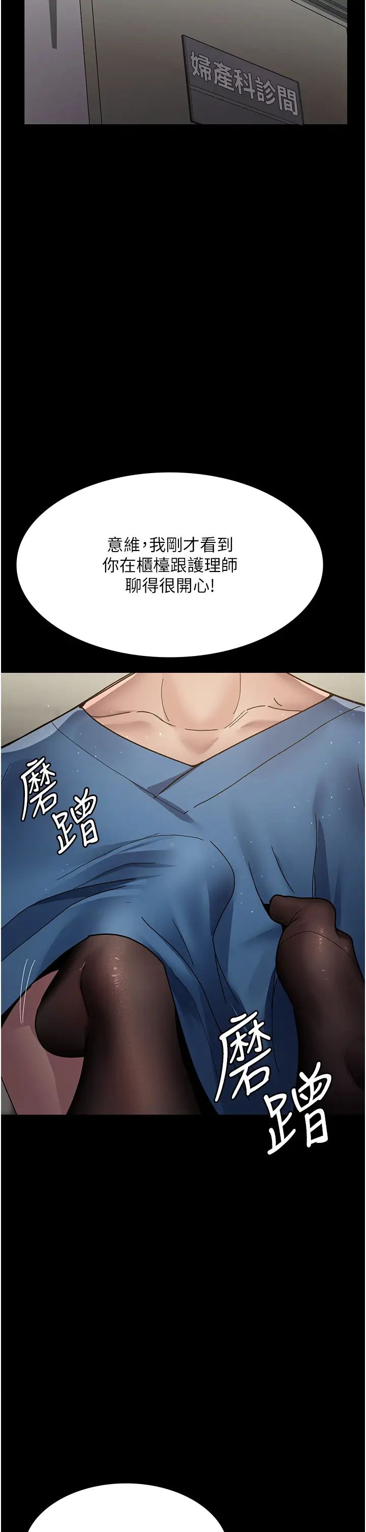 夜间诊疗室第34话-被足交弄到射的性奴