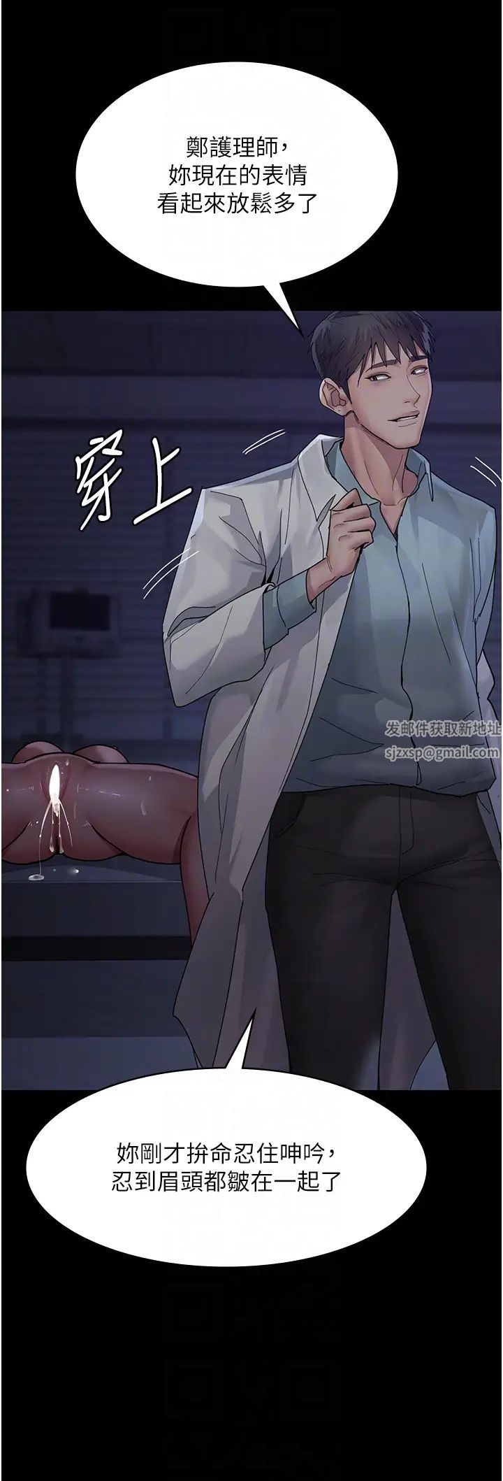 夜间诊疗室第34话-被足交弄到射的性奴