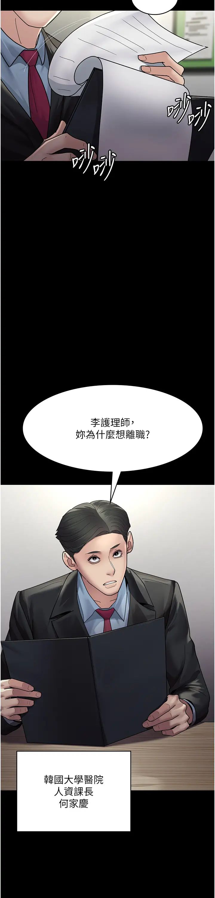 夜间诊疗室第34话-被足交弄到射的性奴