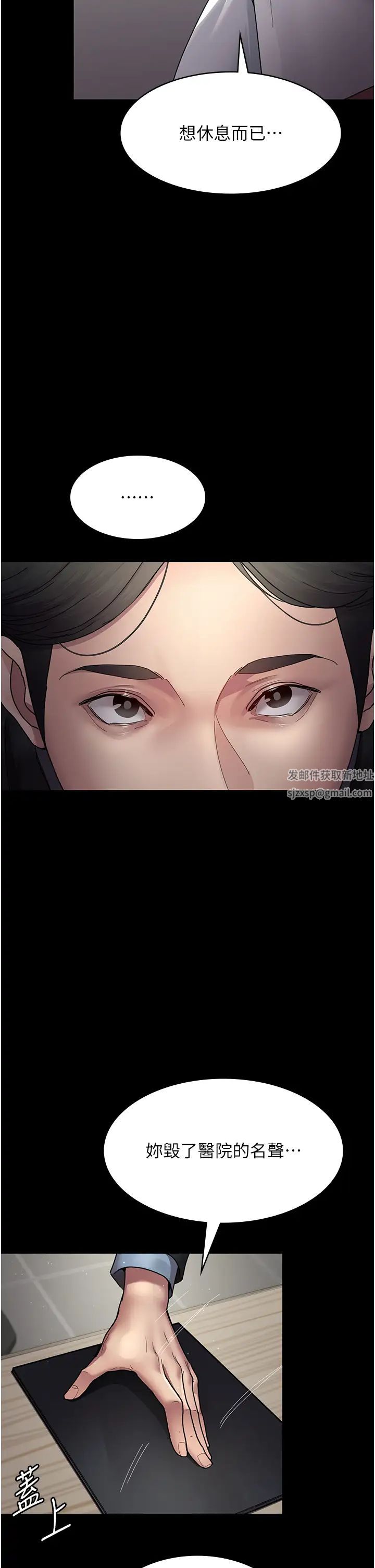 夜间诊疗室第34话-被足交弄到射的性奴