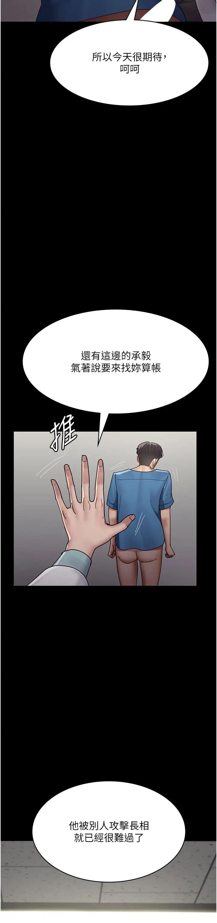 夜间诊疗室第35话-被病人轮姦的护理师