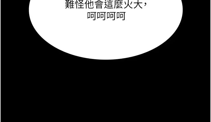 夜间诊疗室第35话-被病人轮姦的护理师