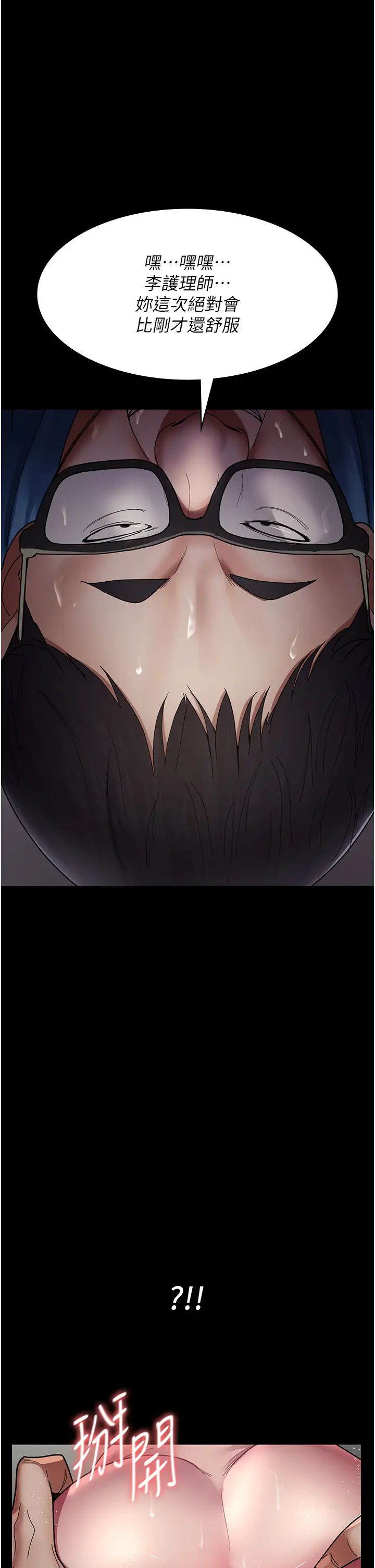 夜间诊疗室第36话-全身的洞都被填满瞭