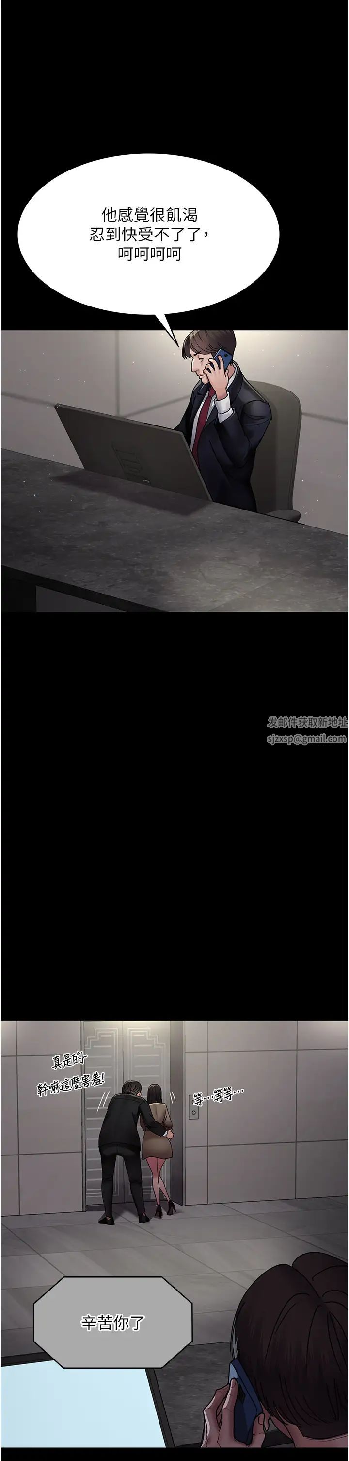 夜间诊疗室第37话-被轮姦到失去意识的护理师