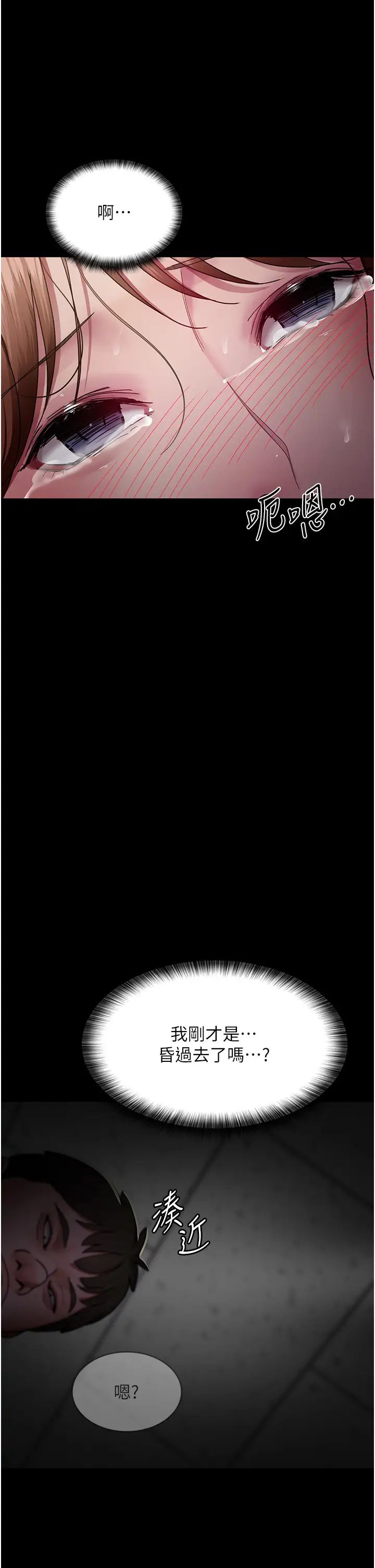 夜间诊疗室第37话-被轮姦到失去意识的护理师