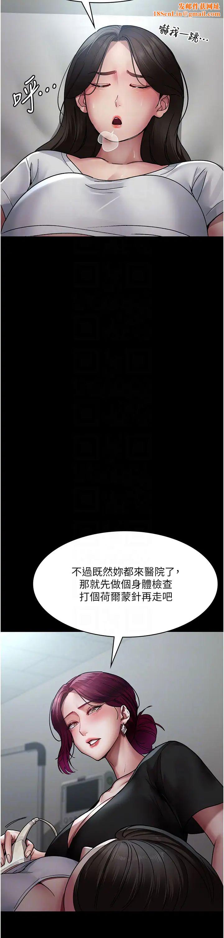 夜间诊疗室第38话-你竟敢搞大病人的肚子?