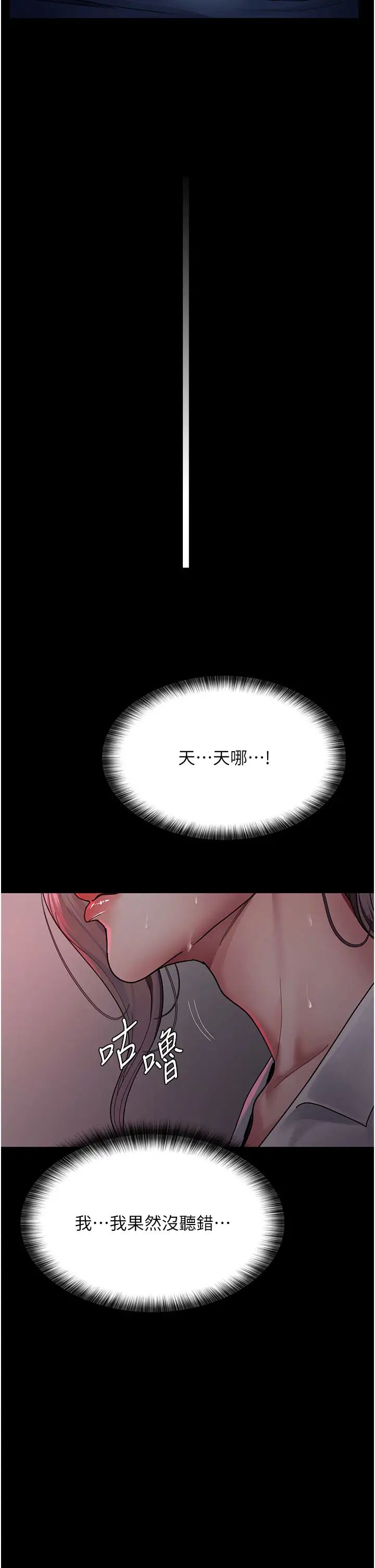 夜间诊疗室第38话-你竟敢搞大病人的肚子?