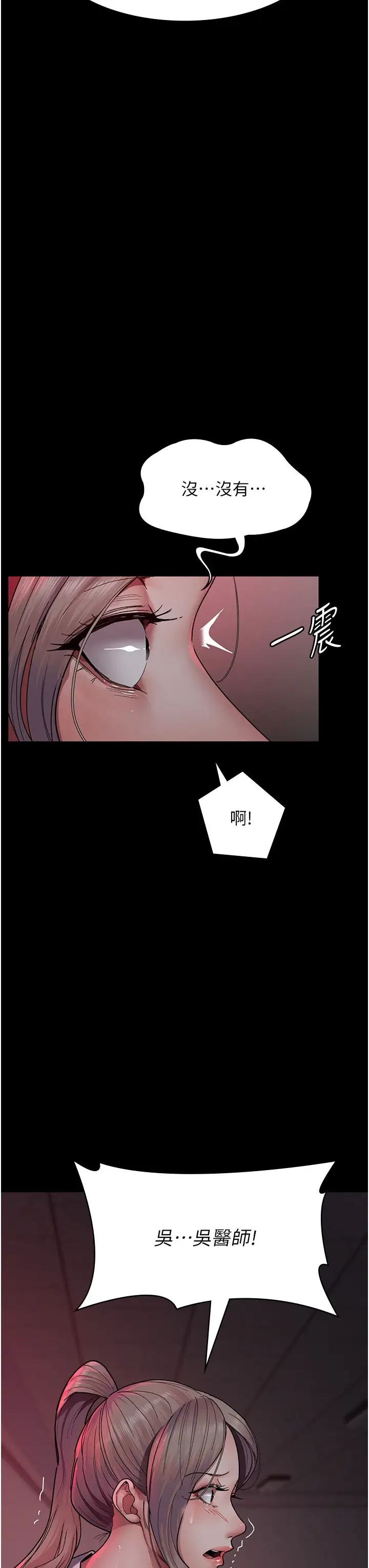 夜间诊疗室第39话-惨遭霸王硬上弓的朱佳仪