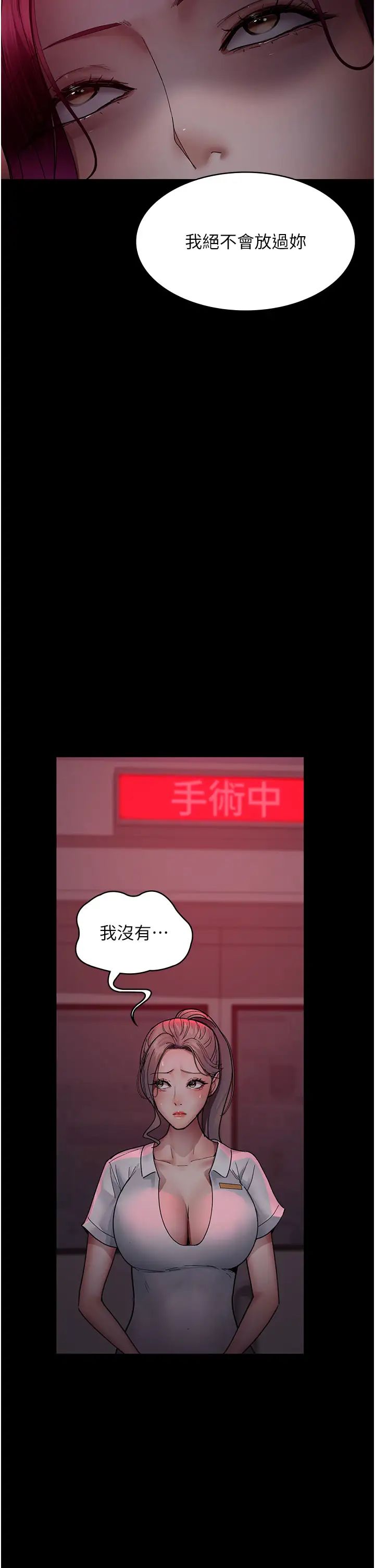 夜间诊疗室第39话-惨遭霸王硬上弓的朱佳仪