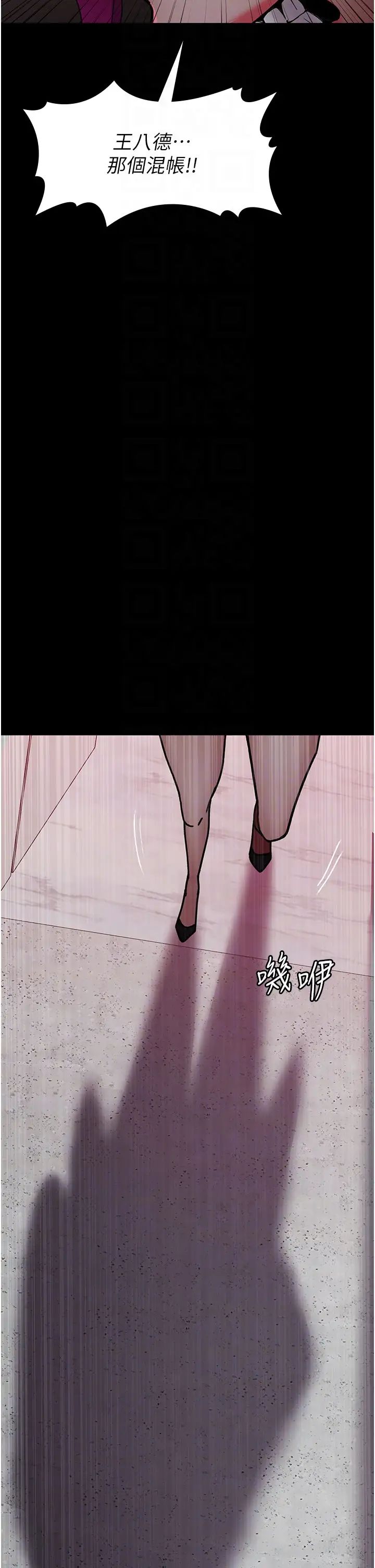 夜间诊疗室第39话-惨遭霸王硬上弓的朱佳仪