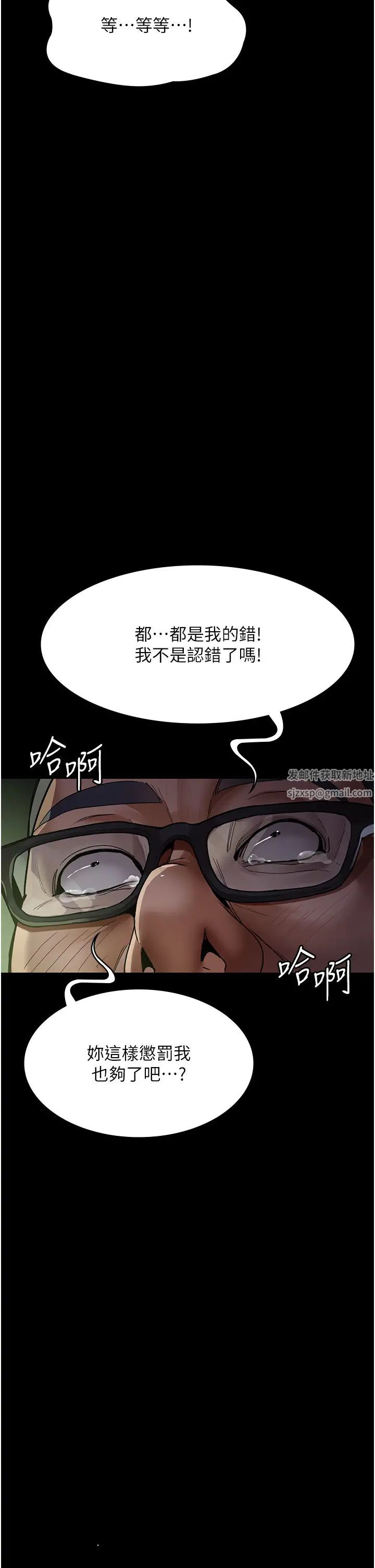 夜间诊疗室第40话-体罚变态的男医师