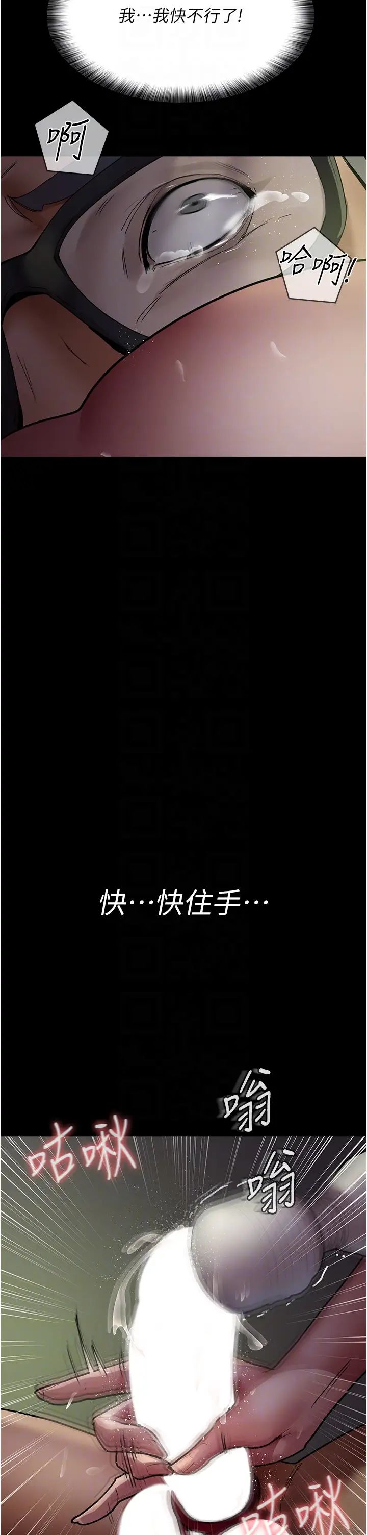 夜间诊疗室第41话-我要榨到你一滴都不剩