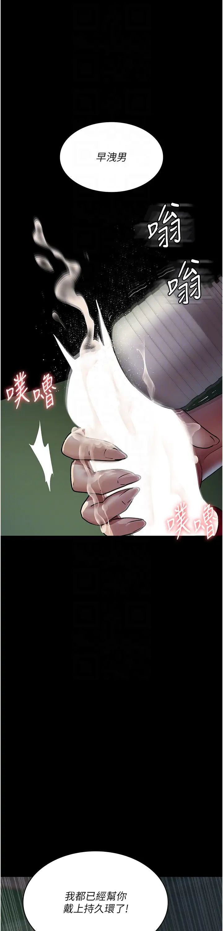 夜间诊疗室第41话-我要榨到你一滴都不剩