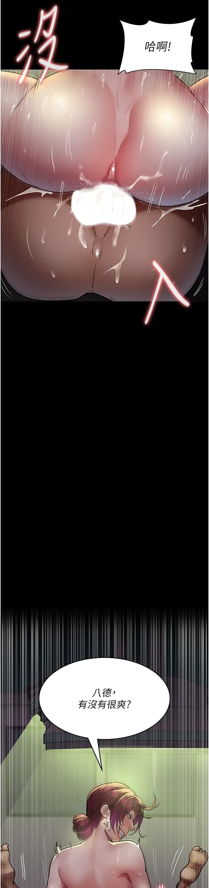 夜间诊疗室第42话-男人身上一样有洞插