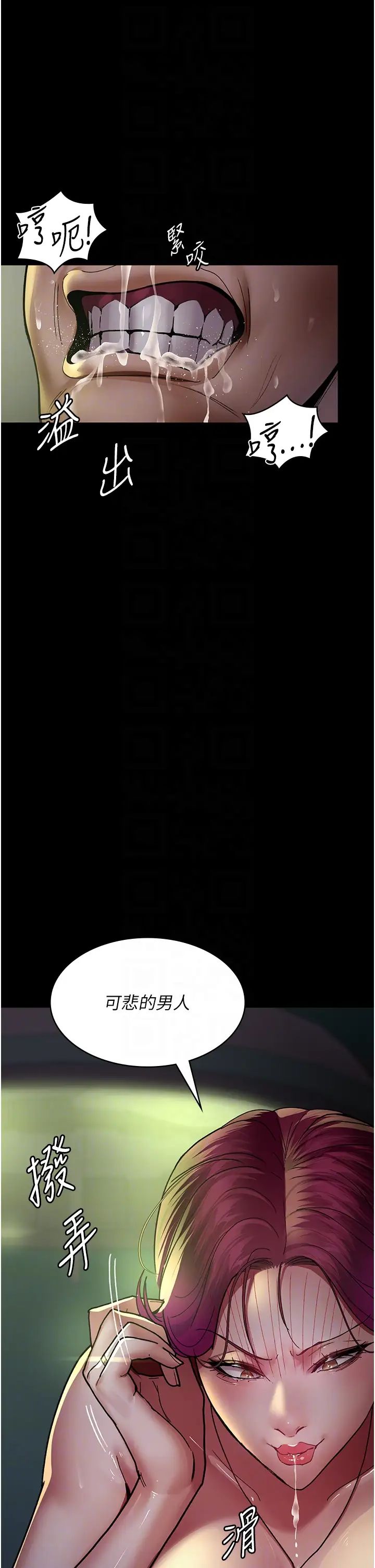 夜间诊疗室第42话-男人身上一样有洞插