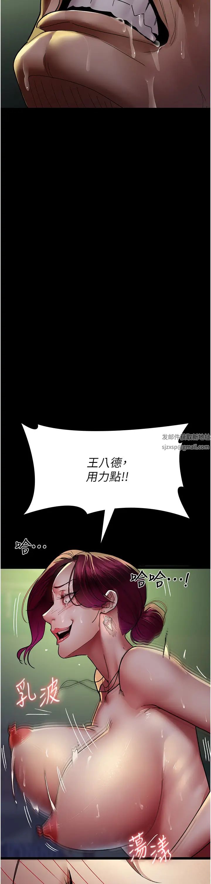 夜间诊疗室第42话-男人身上一样有洞插