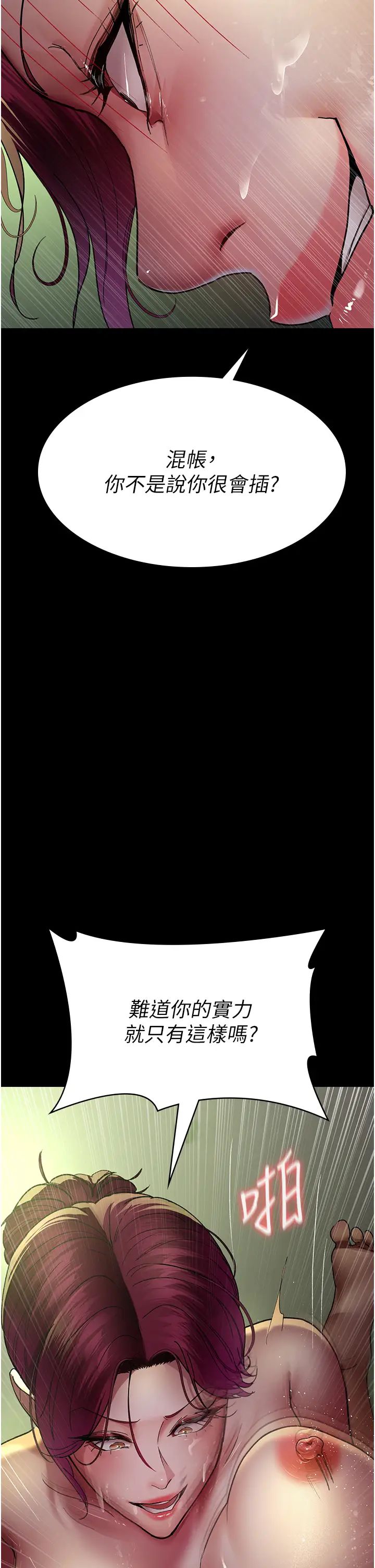 夜间诊疗室第42话-男人身上一样有洞插