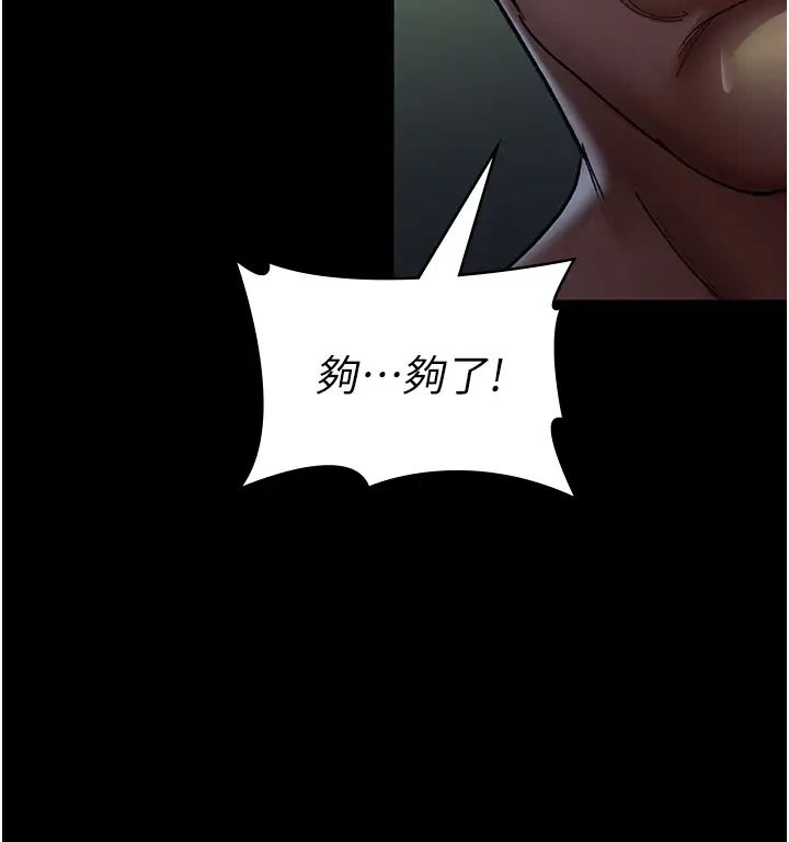 夜间诊疗室第42话-男人身上一样有洞插