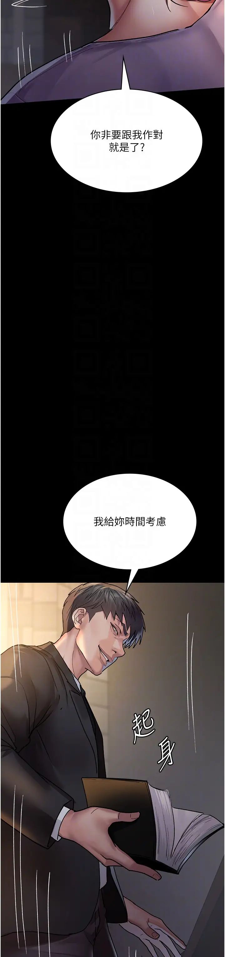 夜间诊疗室第43话-你不怕出「意外」吗?