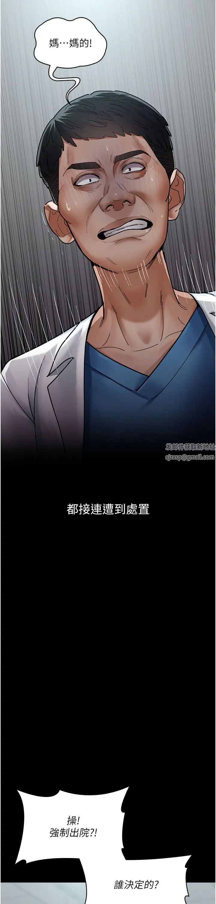 夜间诊疗室第45话-我来看看谁最会舔