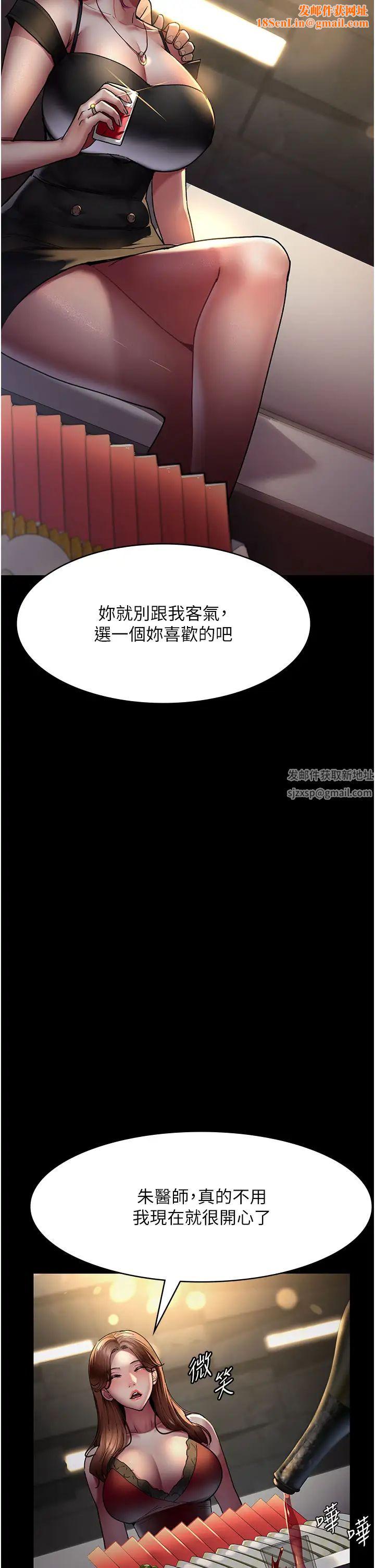 夜间诊疗室第45话-我来看看谁最会舔