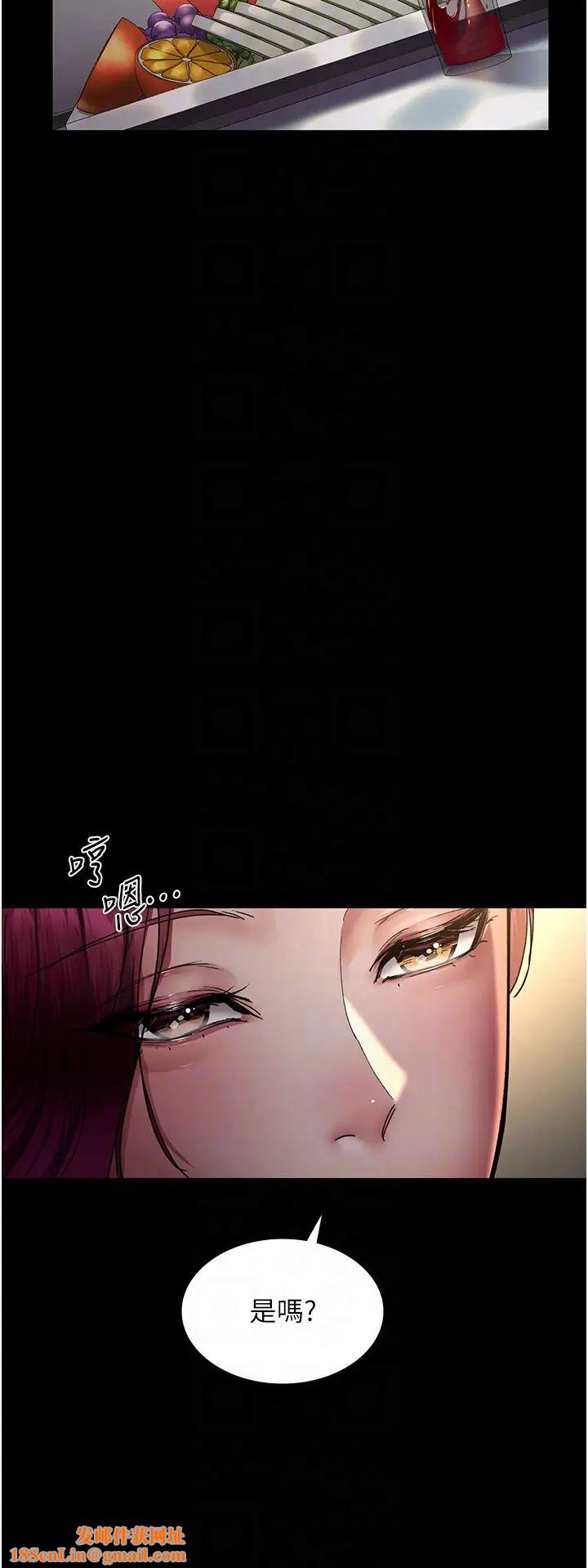 夜间诊疗室第45话-我来看看谁最会舔