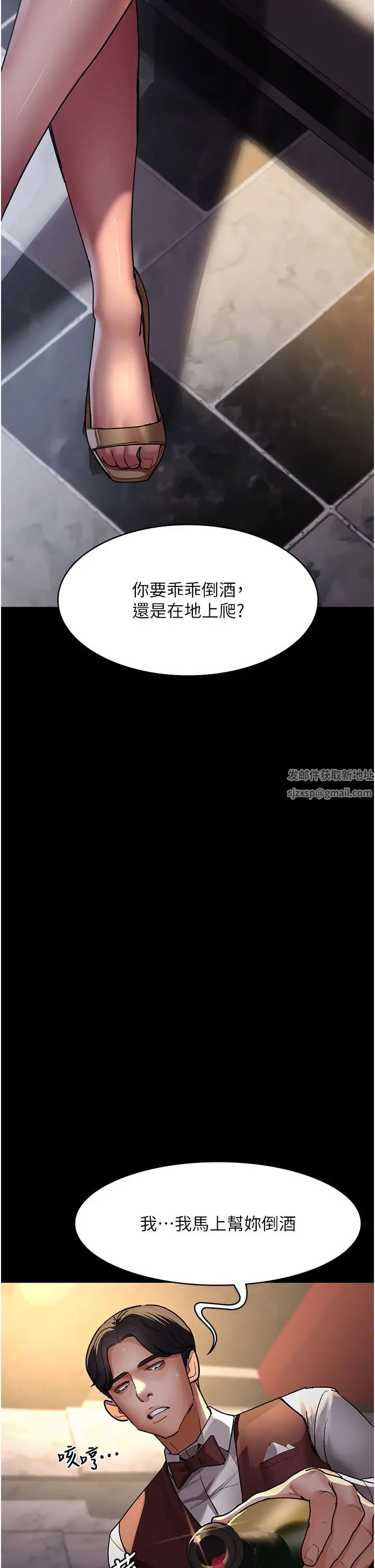 夜间诊疗室第45话-我来看看谁最会舔