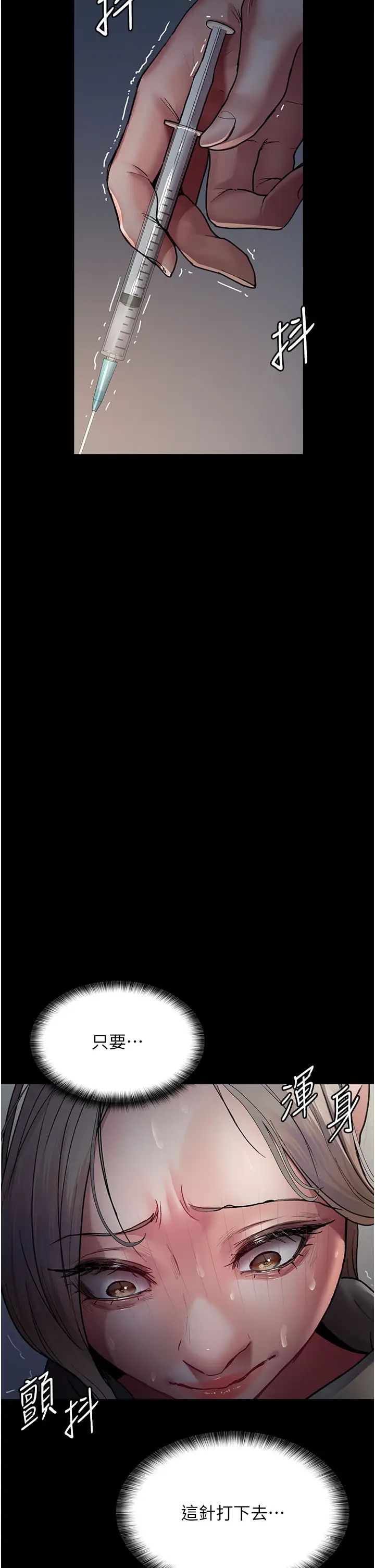 夜间诊疗室第45话-我来看看谁最会舔