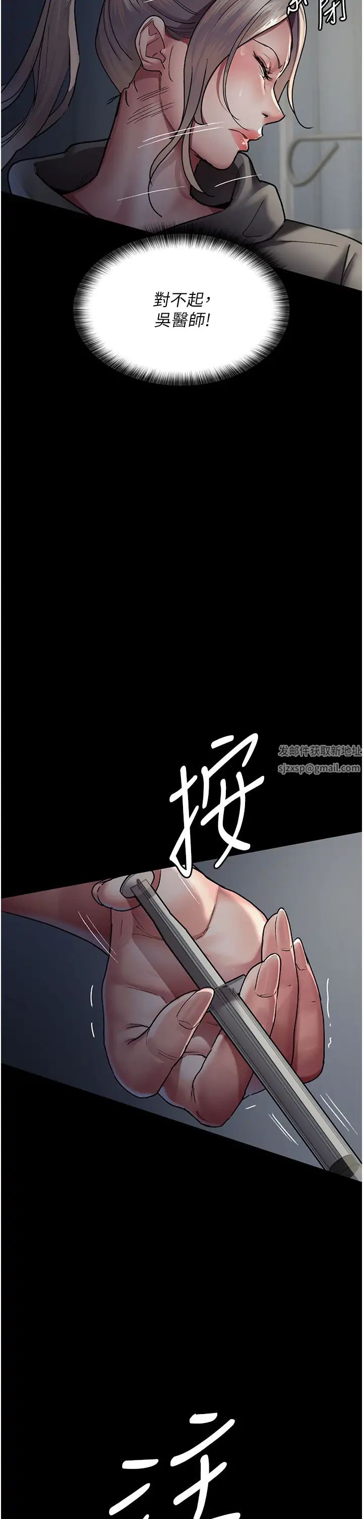 夜间诊疗室第45话-我来看看谁最会舔