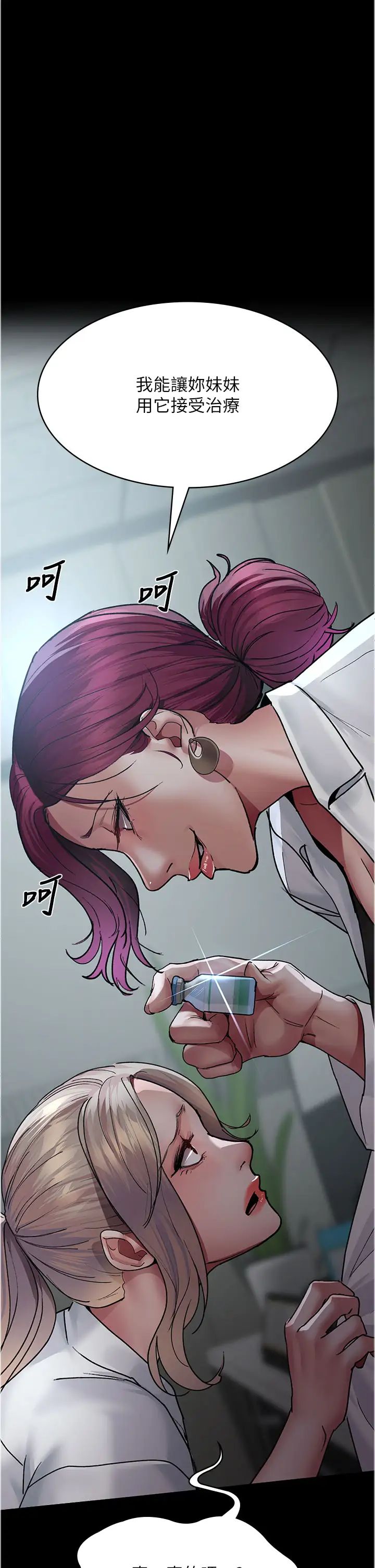 夜间诊疗室第46话-我是吴医师的小母狗