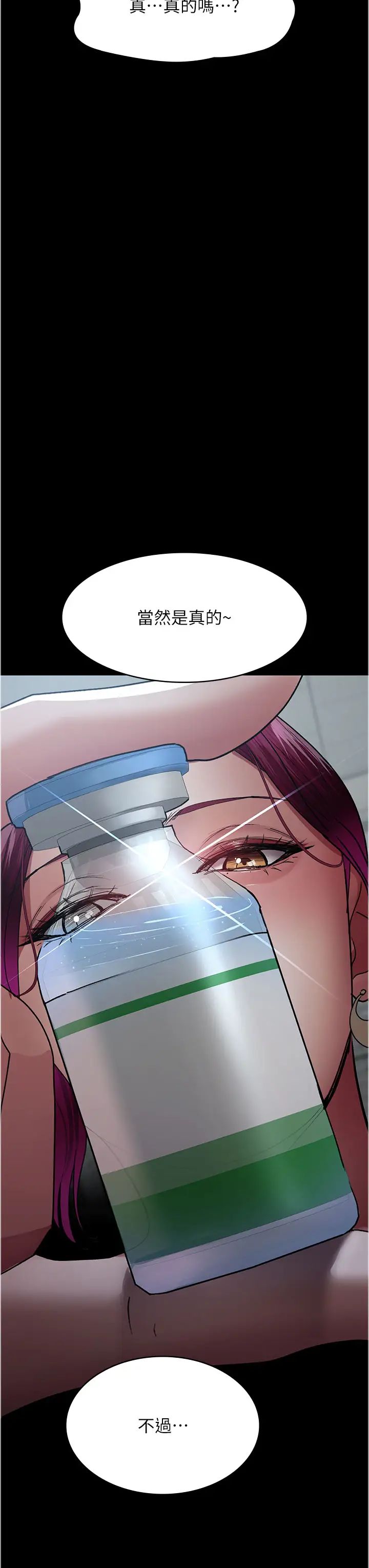 夜间诊疗室第46话-我是吴医师的小母狗