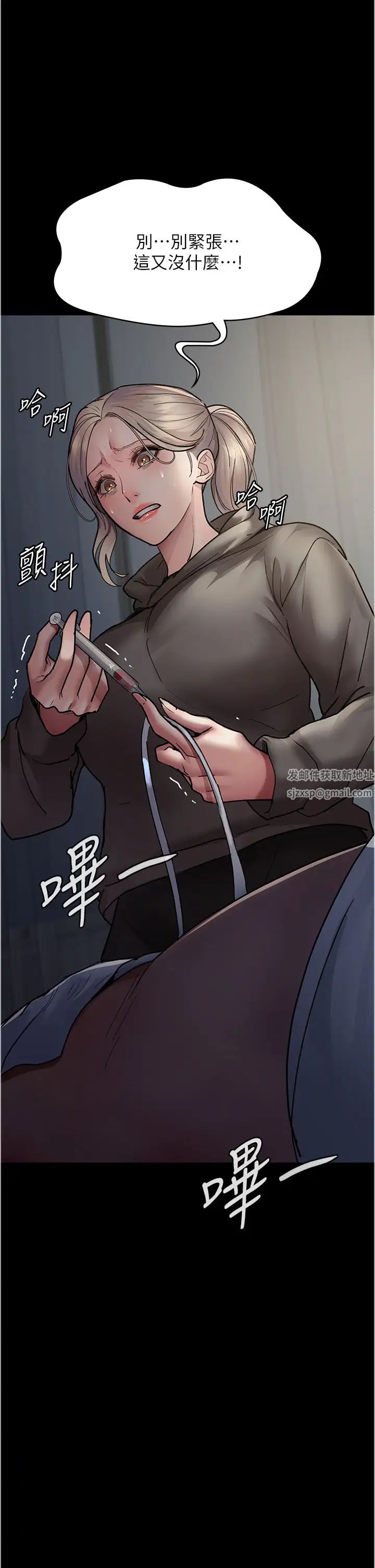 夜间诊疗室第46话-我是吴医师的小母狗