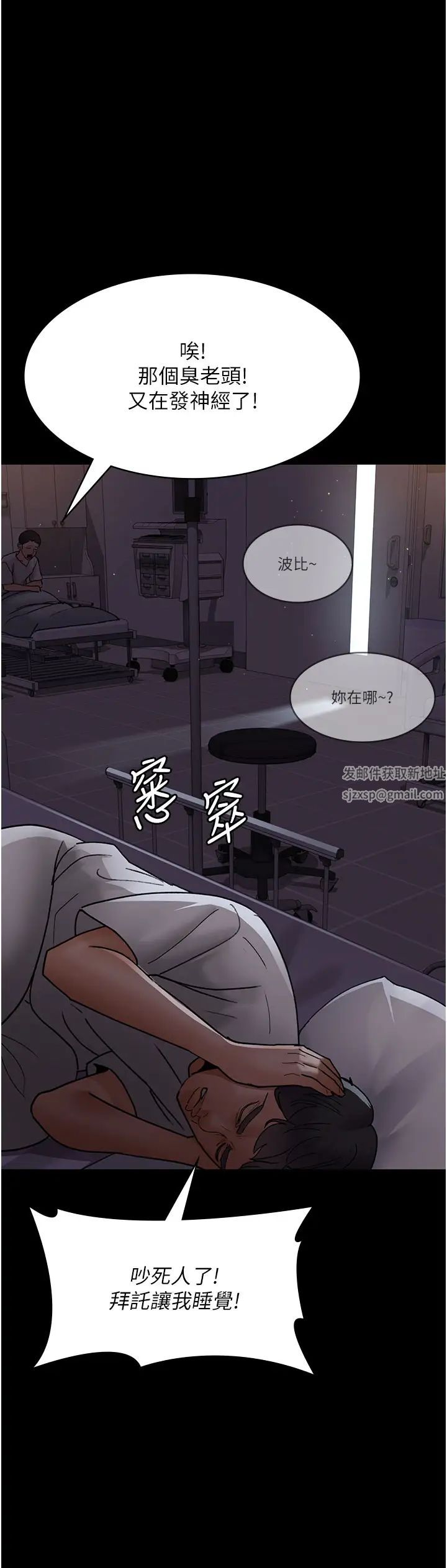 夜间诊疗室第47话-带小母狗去散步