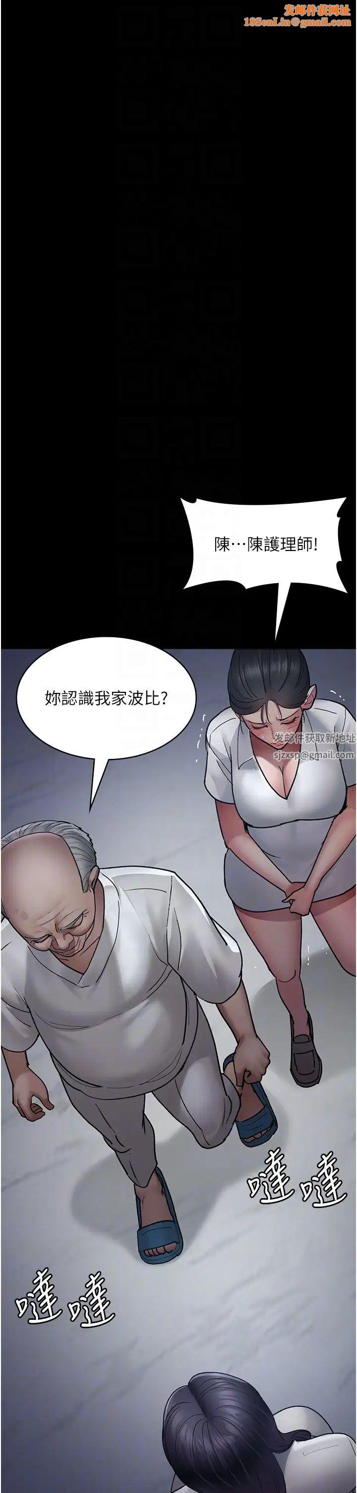 夜间诊疗室第47话-带小母狗去散步