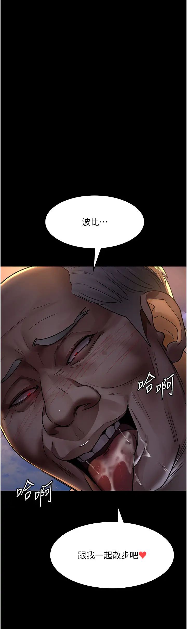 夜间诊疗室第47话-带小母狗去散步