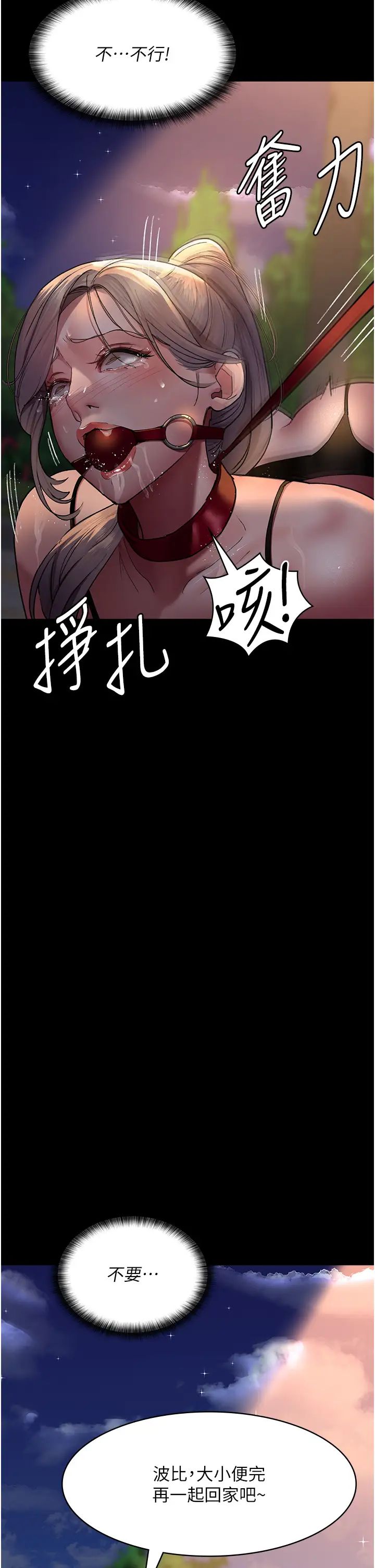 夜间诊疗室第47话-带小母狗去散步