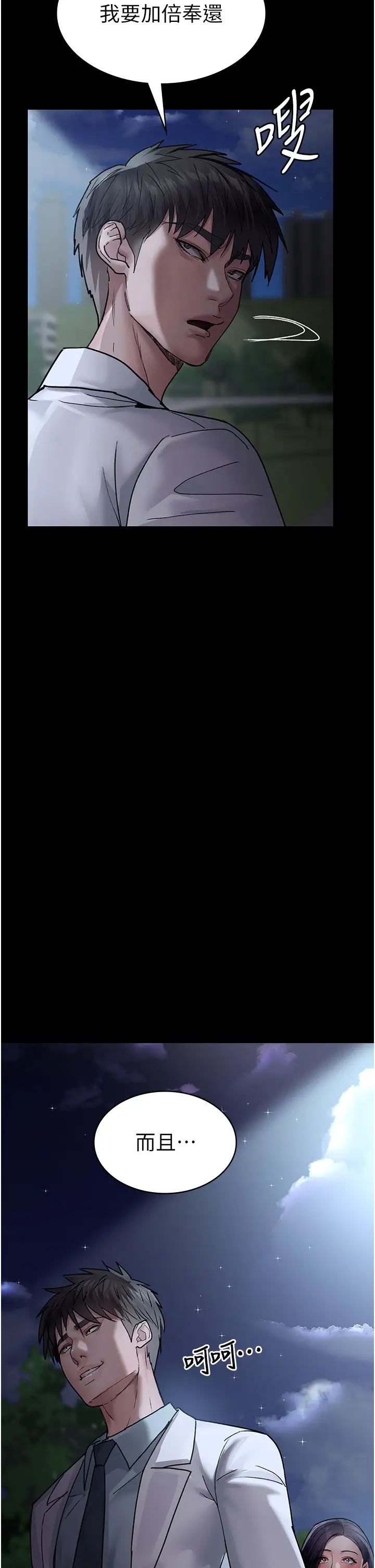 夜间诊疗室第47话-带小母狗去散步