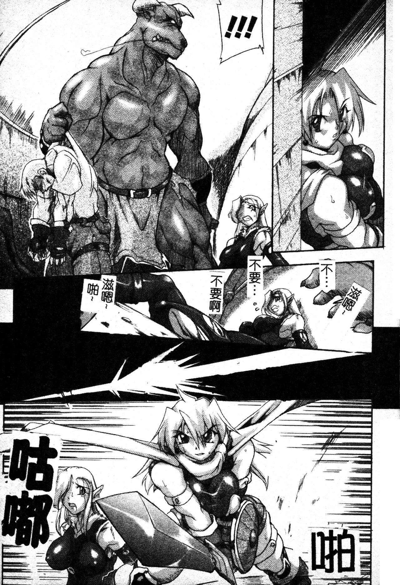 [TAKE]ブレイブメイデン姦淫散华[中文][TAKE]ブレイブメイデン姦淫散华[中文]