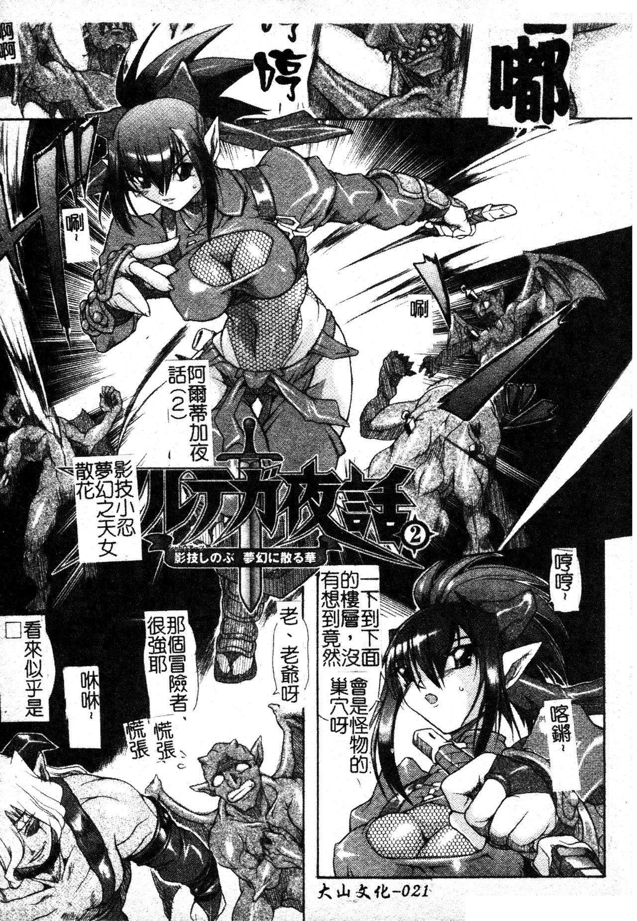 [TAKE]ブレイブメイデン姦淫散华[中文][TAKE]ブレイブメイデン姦淫散华[中文]